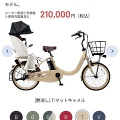 ブリジストン 電動自転車アシスタユニA2UP26ピンクゴールド20インチ8.7