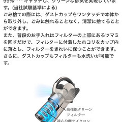 新品未開封★ コードレスサイクロン掃除機★ EC-SX200-A★ FREED