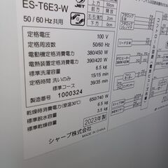 ★ジモティ割あり★ SHARP 洗濯乾燥機 6.5ｋｇ/3.5ｋｇ 23年製 動作確認／クリーニング済み TK3530