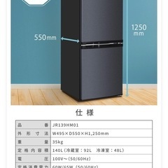 MAXZEN 一人暮らし冷蔵庫　白　140ℓ　JR139HM01