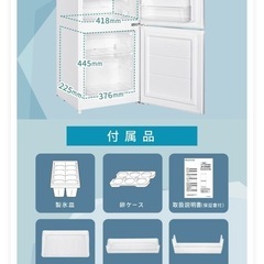 MAXZEN 一人暮らし冷蔵庫　白　140ℓ　JR139HM01
