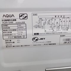 ★ジモティ割あり★ AQUA 洗濯機 4.5Kg 23年製 動作確認／クリーニング済み TK3531