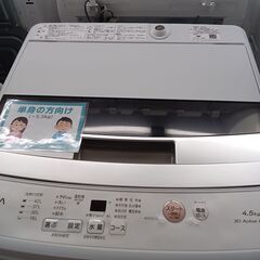 ★ジモティ割あり★ AQUA 洗濯機 4.5Kg 23年製 動作確認／クリーニング済み TK3531