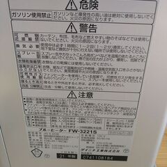 【C233】石油ファンヒーター ダイニチ FW-3221S 2021