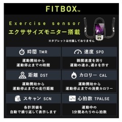  FITBOX 第3世代 フィットネスバイク 
