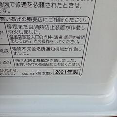 コロナ FH-ST4621BY