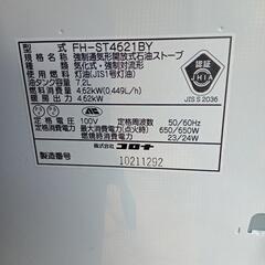 コロナ FH-ST4621BY