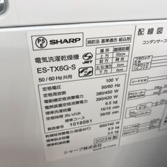 ★ジモティ割あり★ SHARP   洗濯機  6.0kg  年式2023  動作確認／クリーニング済み KJ6880