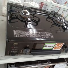 ★ジモティ割あり★ Paloma ガステーブル IC-S37K-L LPガス 24年製 動作確認／クリーニング済み TC5946 ☆ジモティ割あり☆ Paloma ガステーブル IC-S37K-L LPガス 24年製