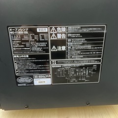 ✨高年式美品✨2023年アイリスオーヤマ電子レンジMO-F1809-HA
