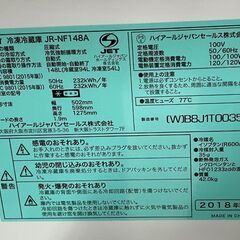 ハイアール 148L 2ドア 冷蔵庫 2018年製 JR-NF148A ホワイト 100Lクラス Haier 札幌市手稲区