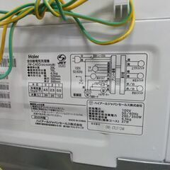訳あり ハイアール 4.5kg 洗濯機 2020年製 Haier JW-C45D 札幌市 中央区 南12条店