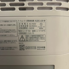 アイリスオーヤマ　除湿機付きサーキュレーター　24年製　使用歴1ヶ月