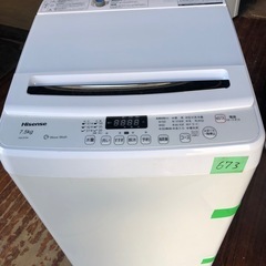 NO 673 🌈福岡市内配送設置無料✨🌈　ハイセンス 全自動 洗濯機 7.5kg ホワイト HW-G75A 最短10分洗濯 スリム