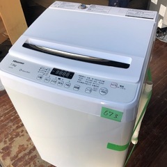 NO 673 🌈福岡市内配送設置無料✨🌈　ハイセンス 全自動 洗濯機 7.5kg ホワイト HW-G75A 最短10分洗濯 スリム
