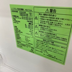 【トレファクラパーク岸和田店】 YAMADA 2ドア冷蔵庫