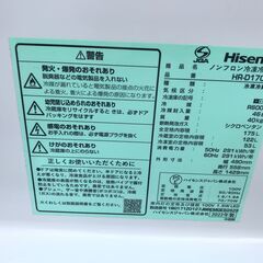 ★ハイセンス　Hisense  冷蔵庫 HR-D1701B 2022年式 175L ブラック 一人暮らし 二人暮らし 2ドア キッチン家電 家電 クリーニング済 堺市 深井 【ジャングルジャングル深井店】