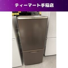 冷蔵庫 138L 2016年製 2ドア パナソニック NR-B149W 100Lクラス 札幌市手稲区
