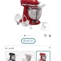 キッチンエイド アルチザンスタンドミキサ -4.8L ホワイト9KSM162WH