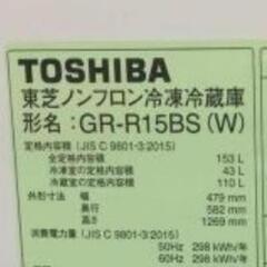 東芝 2ドア冷凍冷蔵庫 GR-V15BS 153L 2023年製