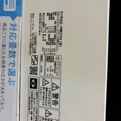 【トレファク摂津店】HITACHI壁掛けエアコン入荷致しました！