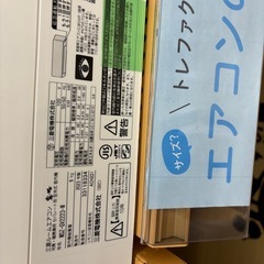 【トレファク摂津店】MITSUBISHI壁掛けエアコン入荷致しました！