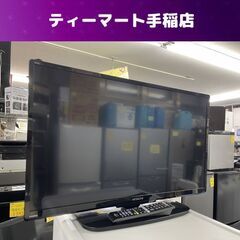 ④ 32型液晶テレビ 日立 Wooo L32-H3 2016年製 地デジ×1 BS/CS×1 外付けHDD録画対応 有線LAN 札幌市手稲区