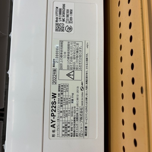 トレファク摂津店】SHARP壁掛けエアコン入荷致しました！ ひんやり家電 