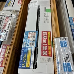 トレファク摂津店】Hisense壁掛けエアコン入荷致しました！