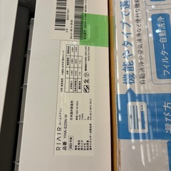 トレファク摂津店】YAMADA壁掛けエアコン入荷致しました！