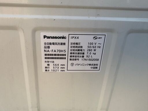 楽天市場】中古 洗濯 機 7キロ パナソニックの通販 パナソニック 洗濯 