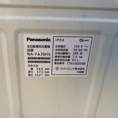 パナソニック 洗濯機 NA-FA70H5 7.0k 2017年 中古