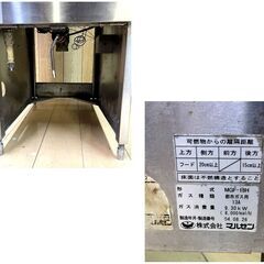 マルゼン★ガスフライヤーMGF-18★都市ガス13A用★油量18L