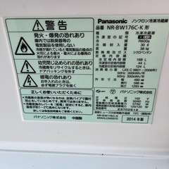 近隣配達無料　Panasonic 冷蔵庫 NR-BW176C-K