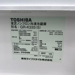 ★ジモティ割あり★ 東芝　冷蔵庫   330L  17年製　 動作確認／クリーニング済み KJ6884　