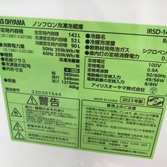 ★ジモティ割あり★ アイリスオーヤマ  冷蔵庫  142L   年式2023  動作確認／クリーニング済み KJ6885 