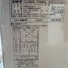 K1305 コロナ 煙突式 ストーブ2020年