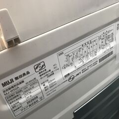 ★無印良品 電気洗濯機・5kg 白 幅52.5(排水ホース含む)奥行50×高さ89cm MJ‐W50A 