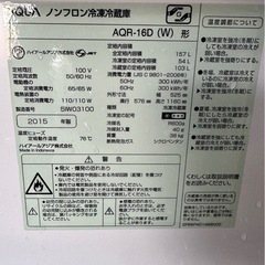 K1308 冷蔵庫 アクア 2015年 157L