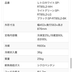  【完売品】ドラマでも使われたレトロ冷蔵庫、ほぼ新品、定価3万円弱  