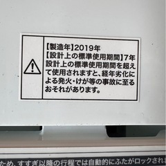 K1310 洗濯機 ハイアール 2019年 4.5kg