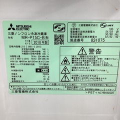 【6ヶ月保証】 MITSUBISHI 2ドア冷蔵庫 MR-P15C-S