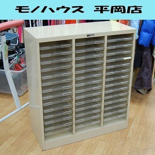 PLUS スチール製 レターケース 幅77.5×奥33.5×高88cm A4サイズ 15段 3列 書類入れ 業務用 事務用 オフィス 札幌市 清田区 平岡