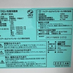 21年製　ハイアール　冷蔵庫　JR-N130A 130L