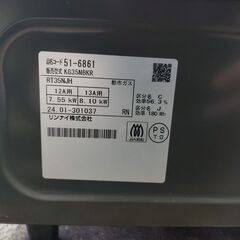 【愛品館 市原店】リンナイ　2024年製　都市ガス用/ガステーブル　KG35NBKR　【愛市IFC051824-104】