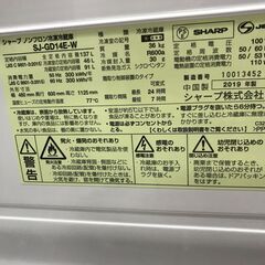 冷蔵庫 SHARP シャープ SJ-GD14E-W 2019年製 137L W(幅)48×D(奥行き)60×H(高さ)112.5cm ※保証6ヶ月