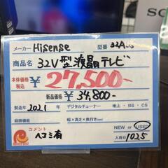 ★856『32v型テレビお探しの方』Hisense 　32v型液晶テレビ(2021年製)　外付けHDD　32A35　リサイクルマート鹿児島宇宿店