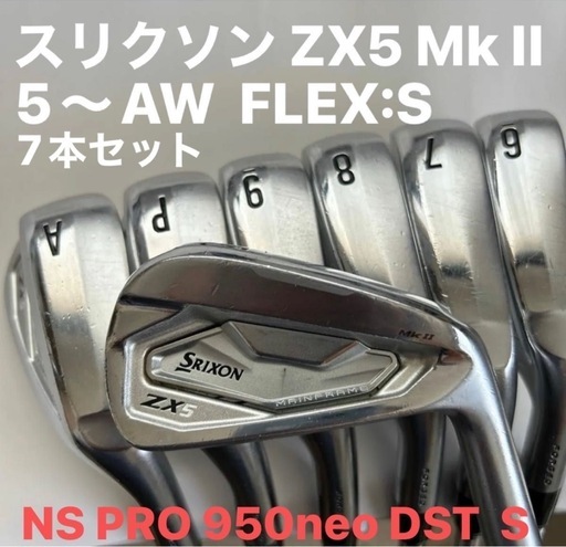 アイアン 6本セット SRIXON スリクソン ZX5 Mk II アイアン ＃5～9、PW