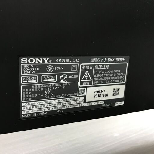 ☆ジモティ割あり☆ SONY 液晶テレビ 年式2018年製 動作確認／クリーニング