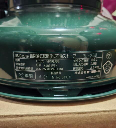 【未使用保管品】トヨトミ ストーブ RS-H290 ponpa 未使用保管品】トヨトミ ストーブ RS-H290 ponpa 未使用保管品